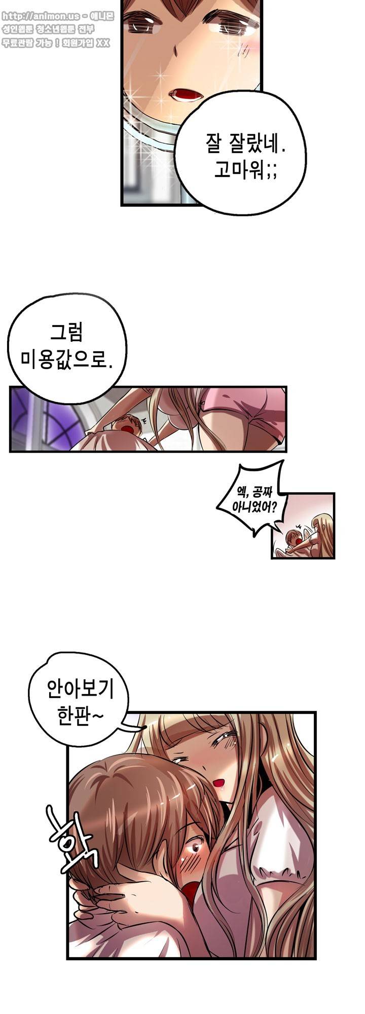 유일소녀 45화 18