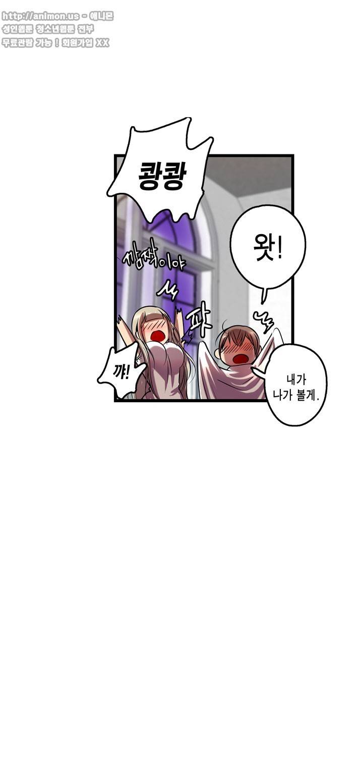 유일소녀 45화 19