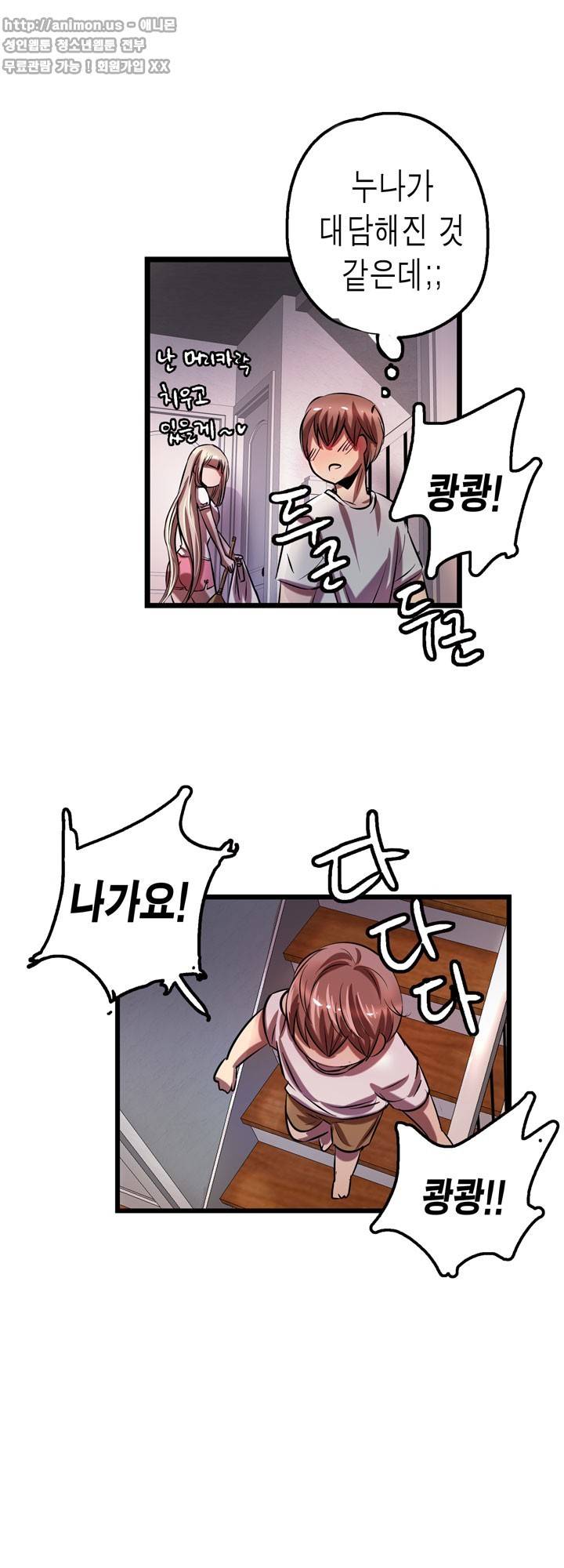 유일소녀 45화 20