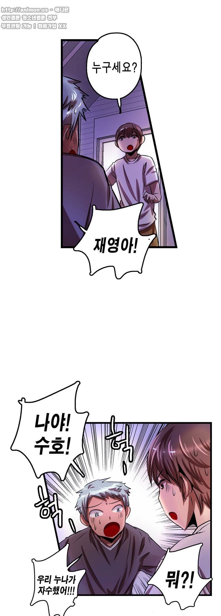 유일소녀 45화 21