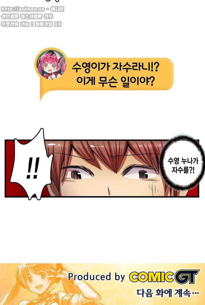 유일소녀 45화 22