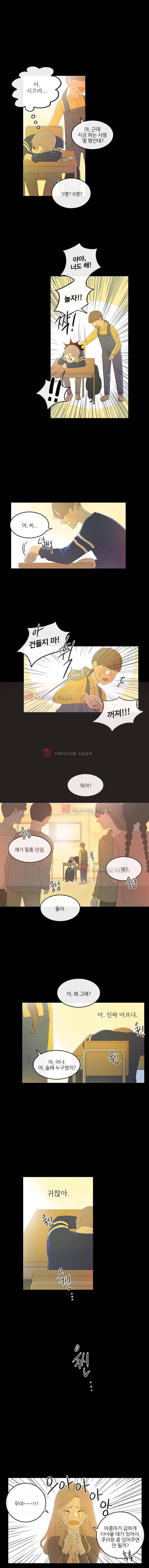가랑가랑 32화 2