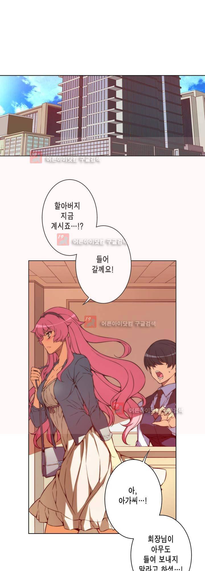 언밸런스 트라이앵글 56-2화 2