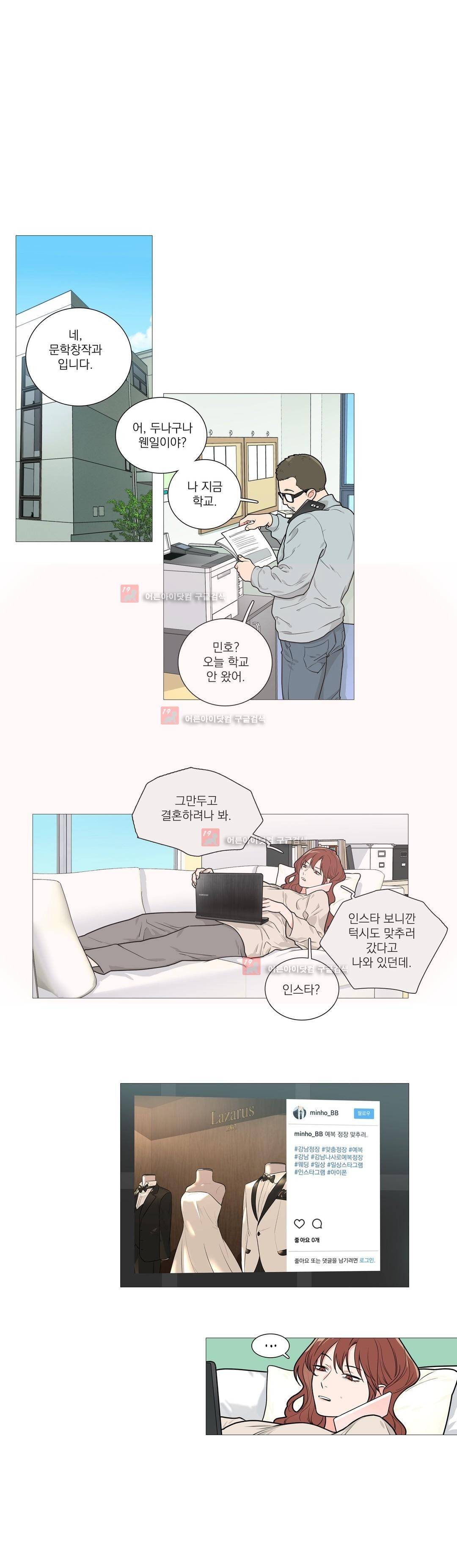 새디스틱 뷰티 49화 2