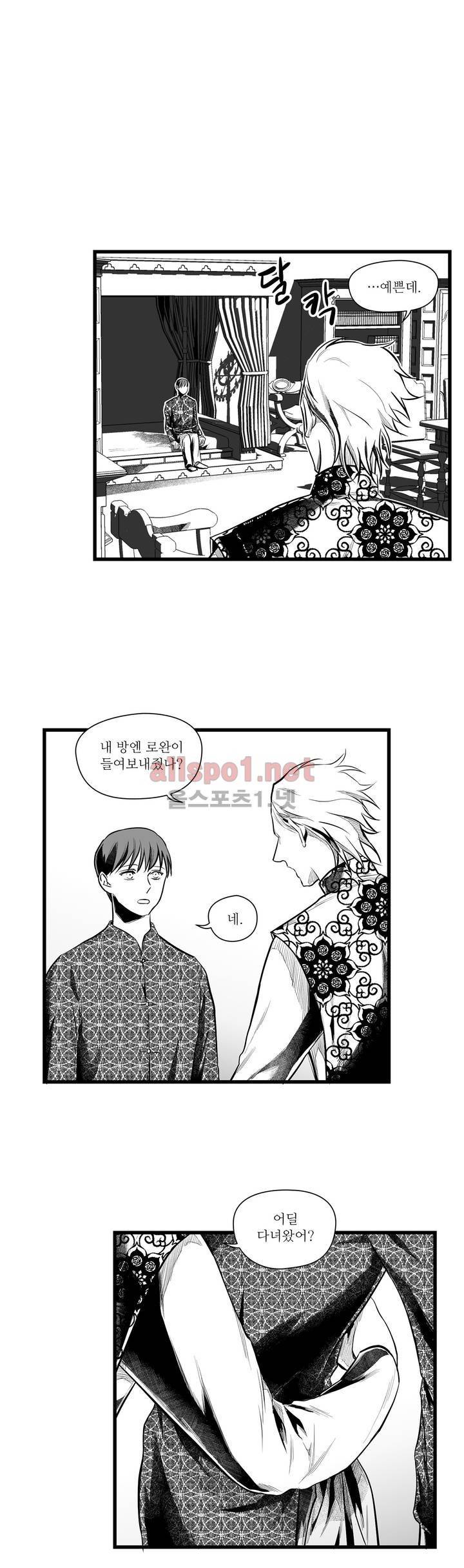 마녀의 발자국 44화 2