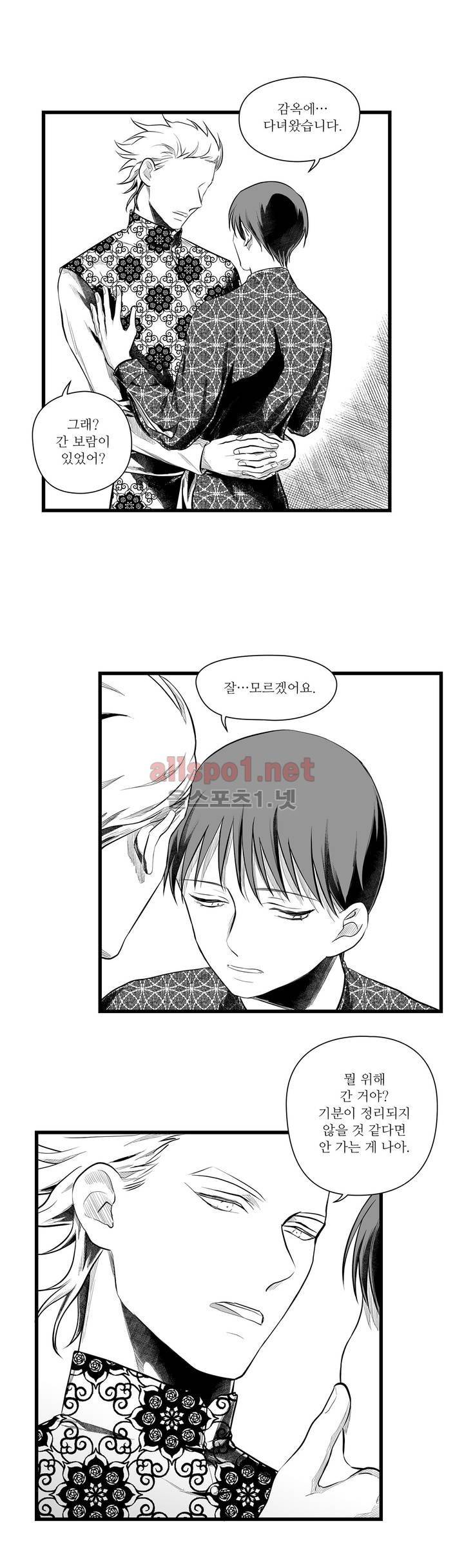 마녀의 발자국 44화 3