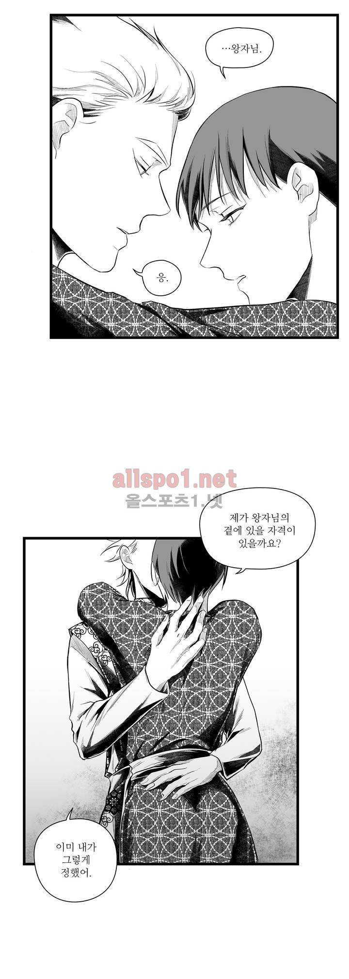 마녀의 발자국 44화 5