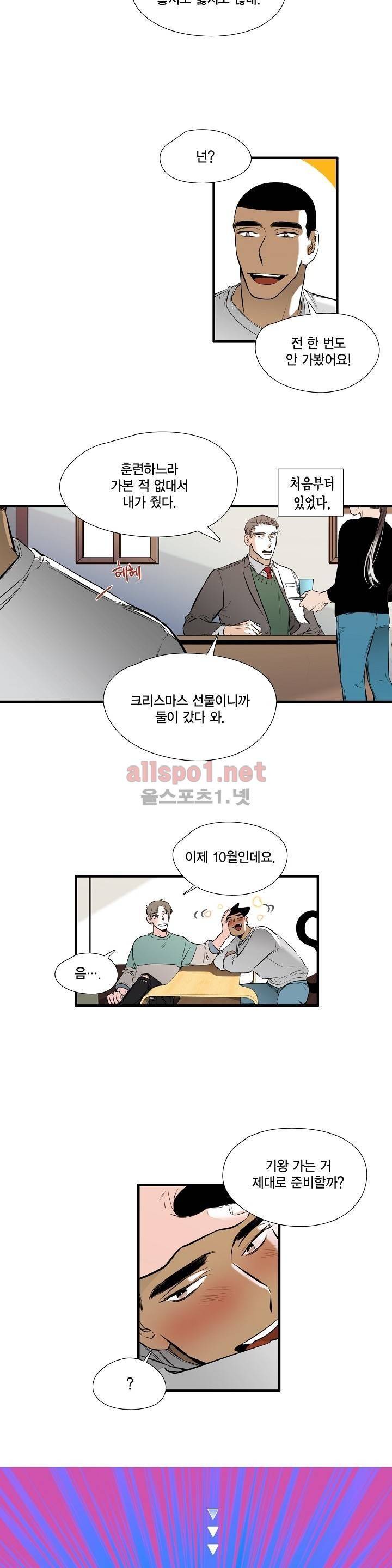 신림과 봉천 사이 - more closer 3화 3