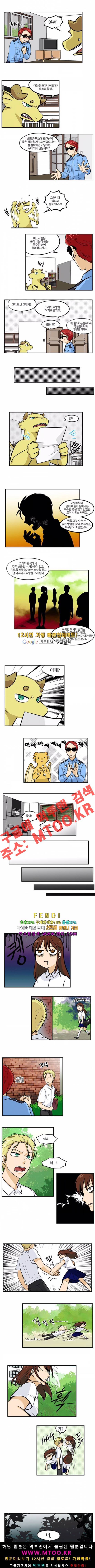 용이 산다 시즌3 41화 2