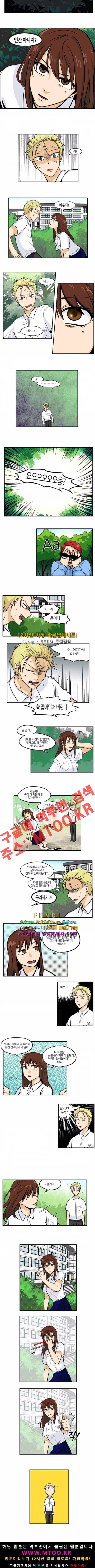 용이 산다 시즌3 41화 3