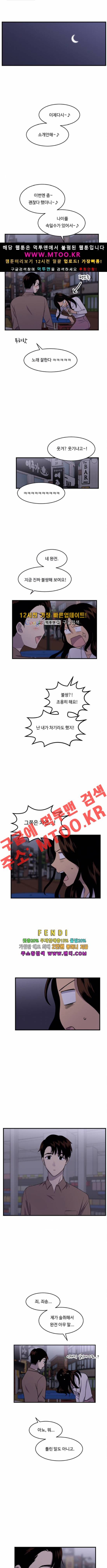 내 ID는 강남미인 외전 이상형 下 5