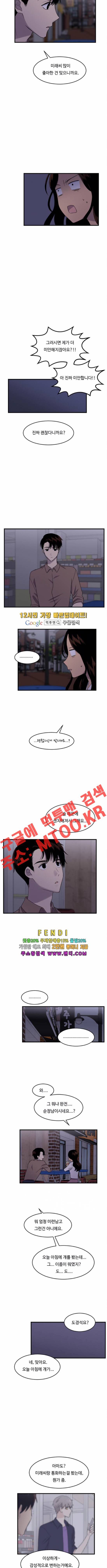 내 ID는 강남미인 외전 이상형 下 6