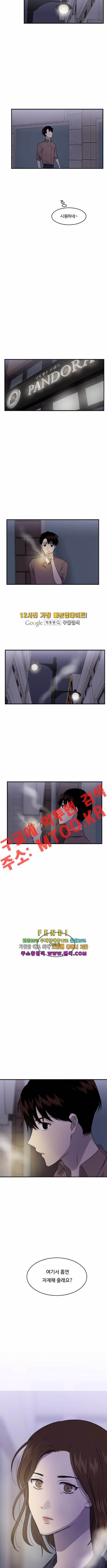 내 ID는 강남미인 외전 이상형 下 9