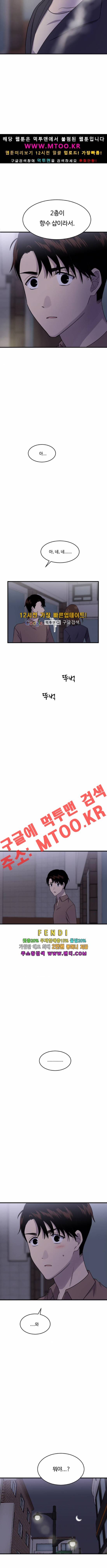 내 ID는 강남미인 외전 이상형 下 10