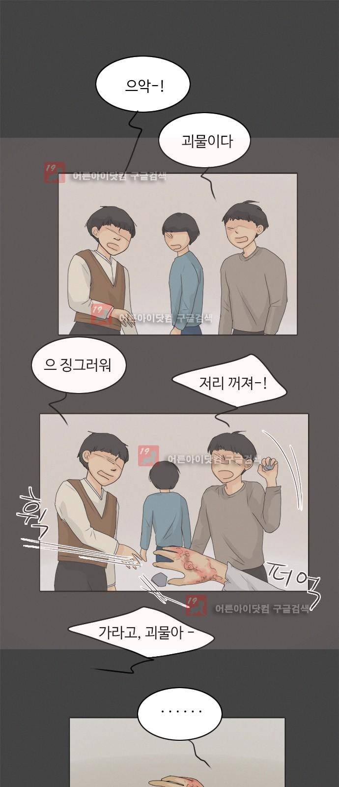 귀각시 71화 1