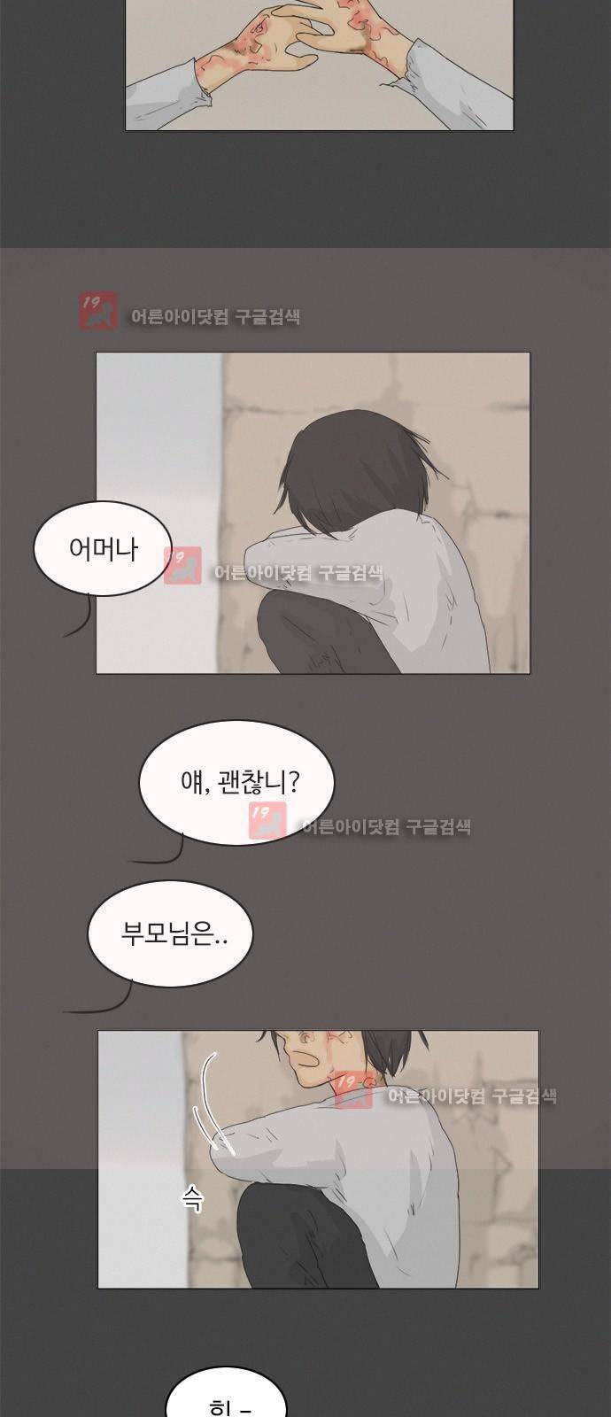 귀각시 71화 2