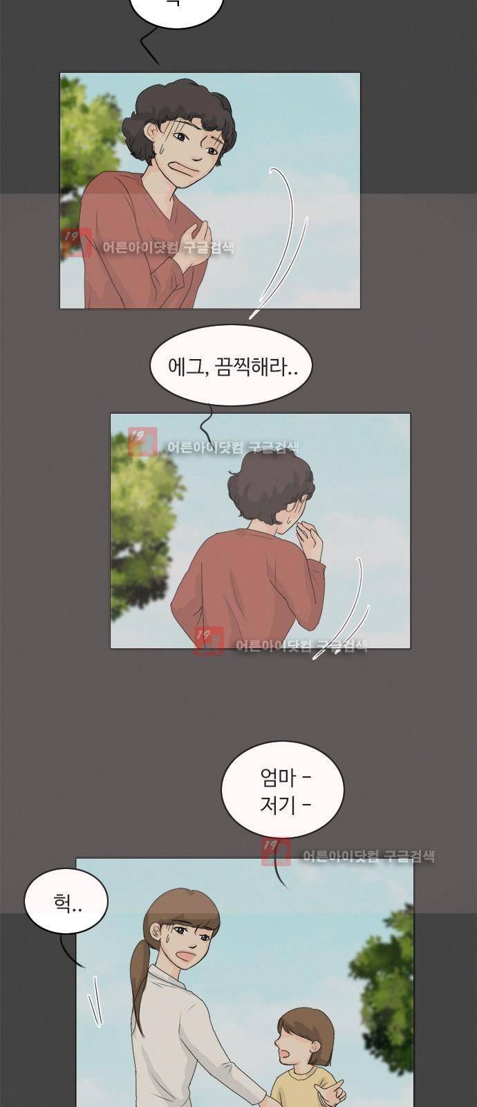 귀각시 71화 3