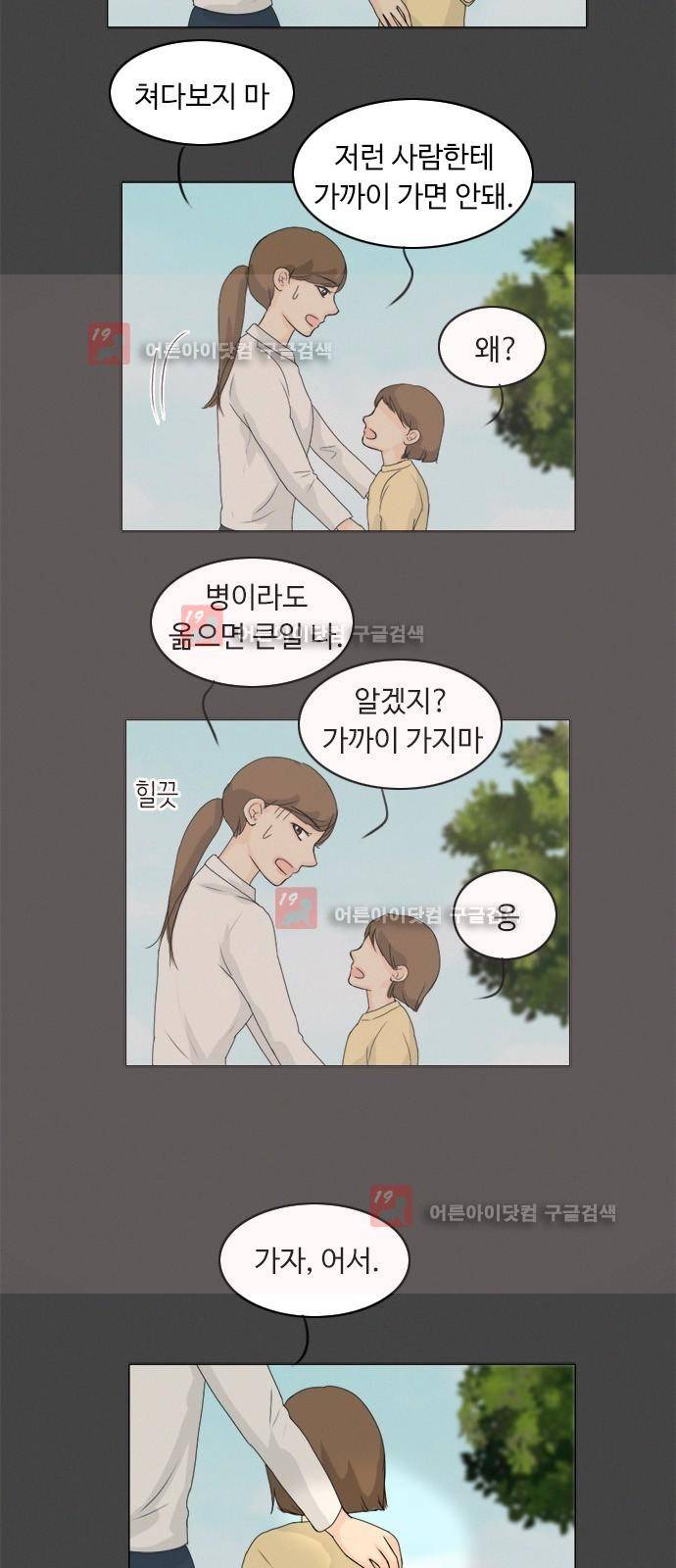 귀각시 71화 4