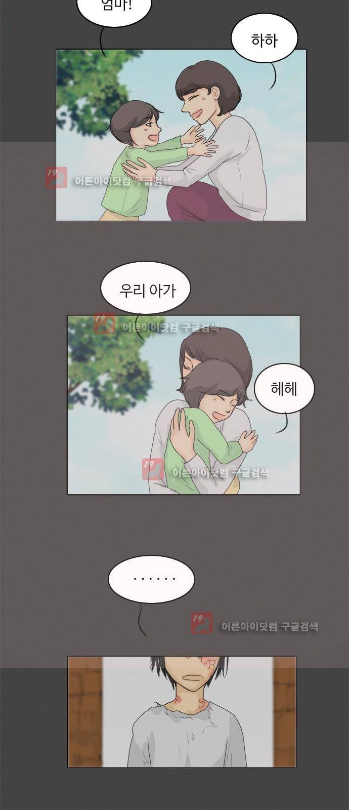 귀각시 71화 6