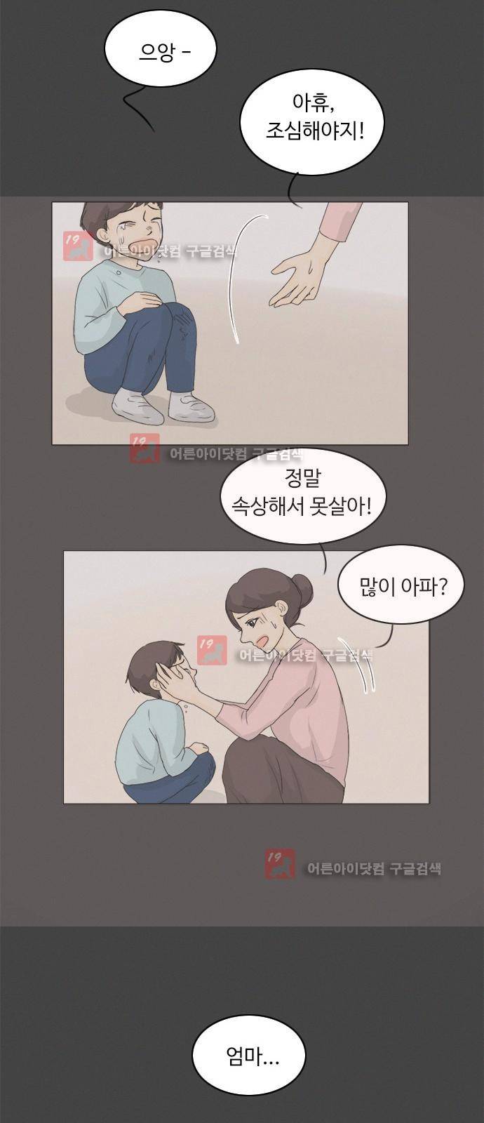 귀각시 71화 7