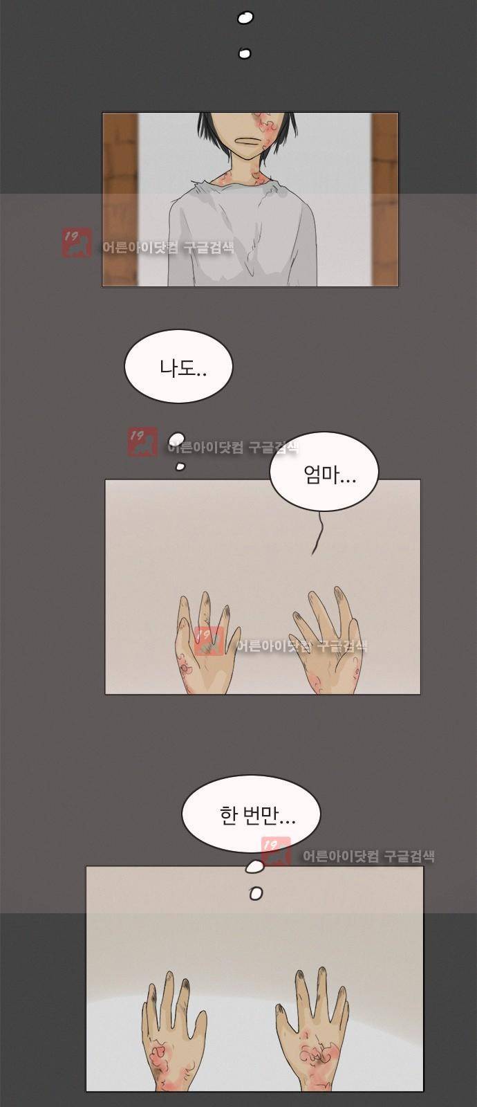 귀각시 71화 8
