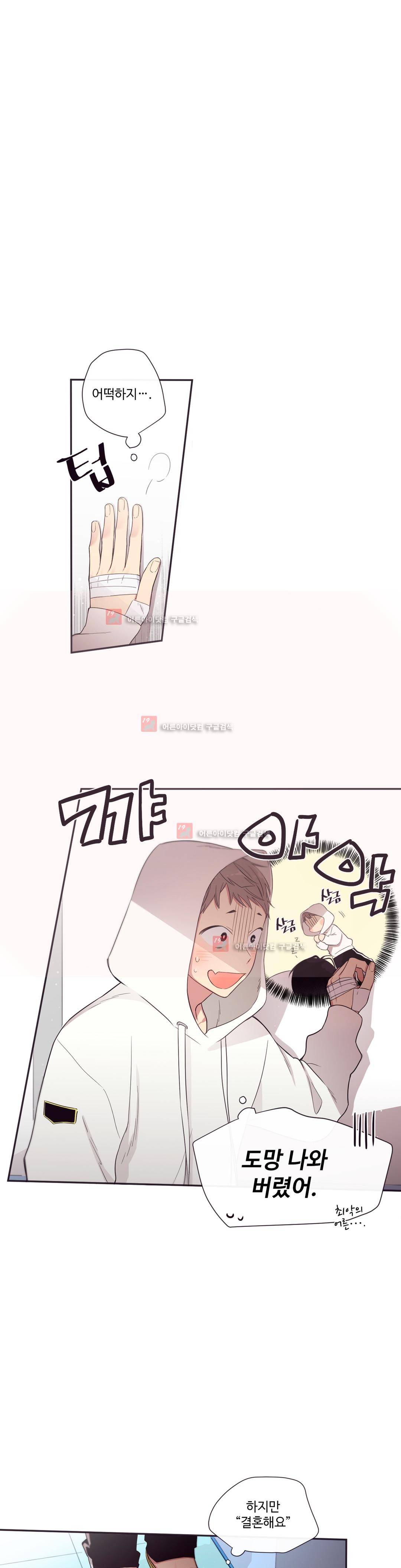 천계지부 로망컴퍼니 35화 (2부 8화) 1