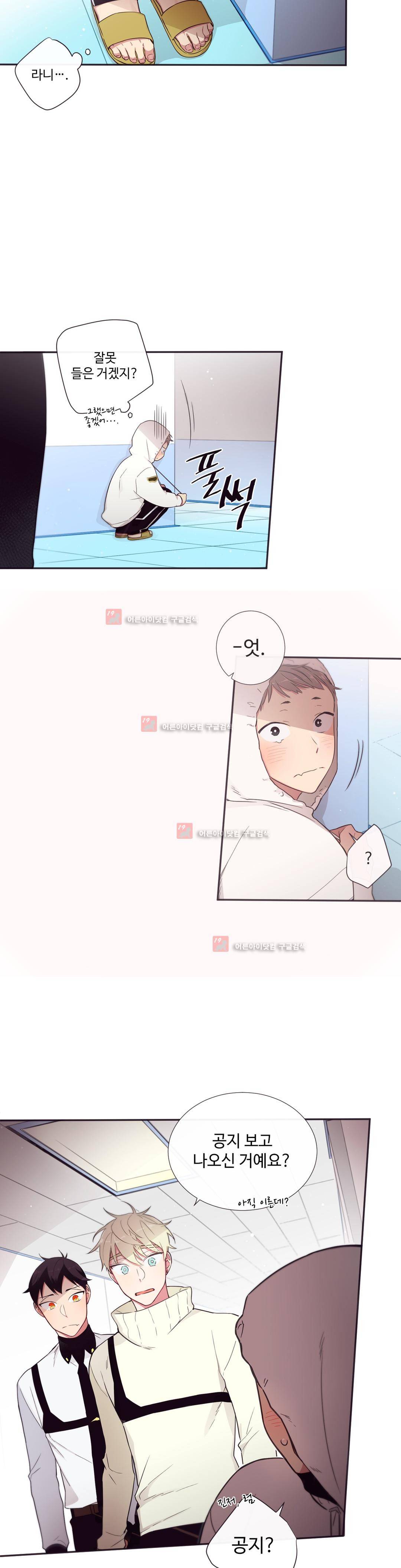 천계지부 로망컴퍼니 35화 (2부 8화) 2
