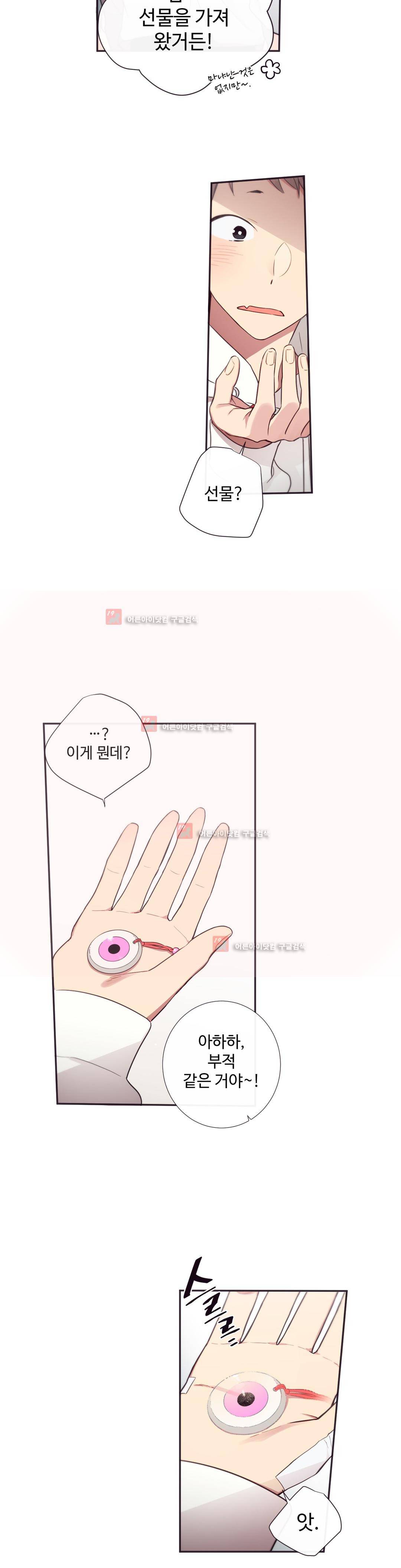 천계지부 로망컴퍼니 35화 (2부 8화) 6
