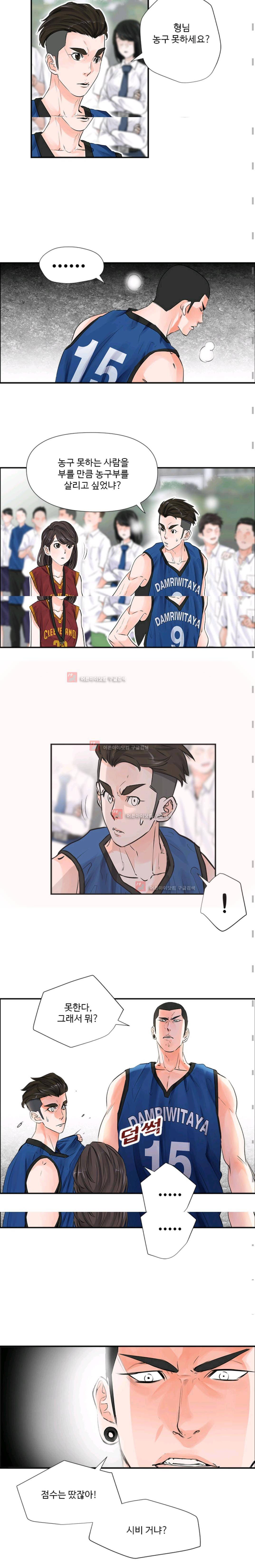크로스오버 30화 3
