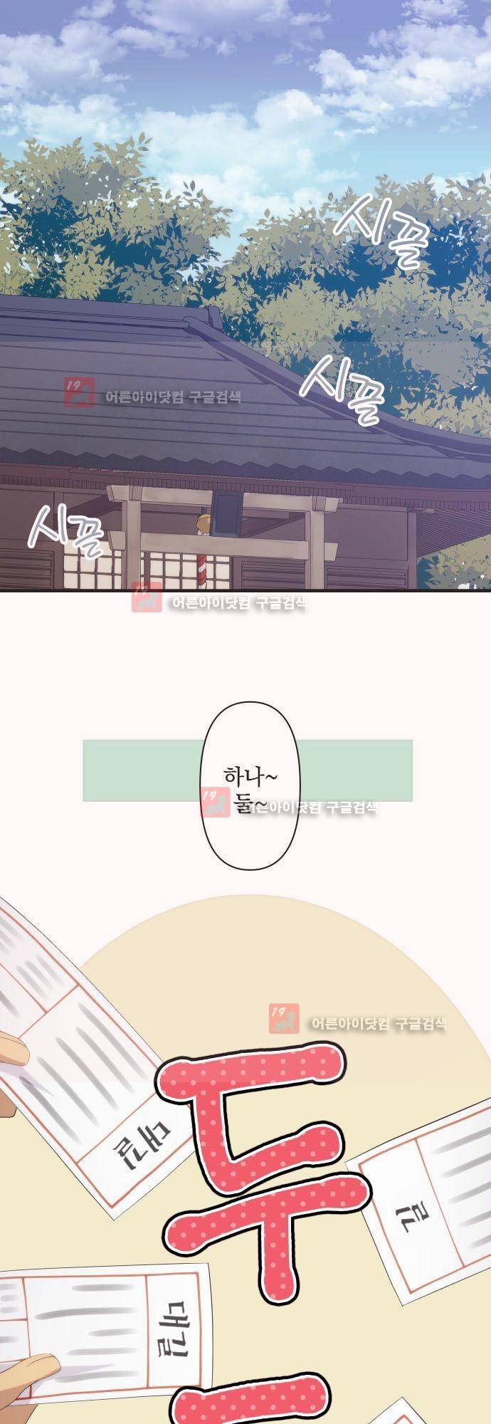 리라이프 -Relife- 202화 2