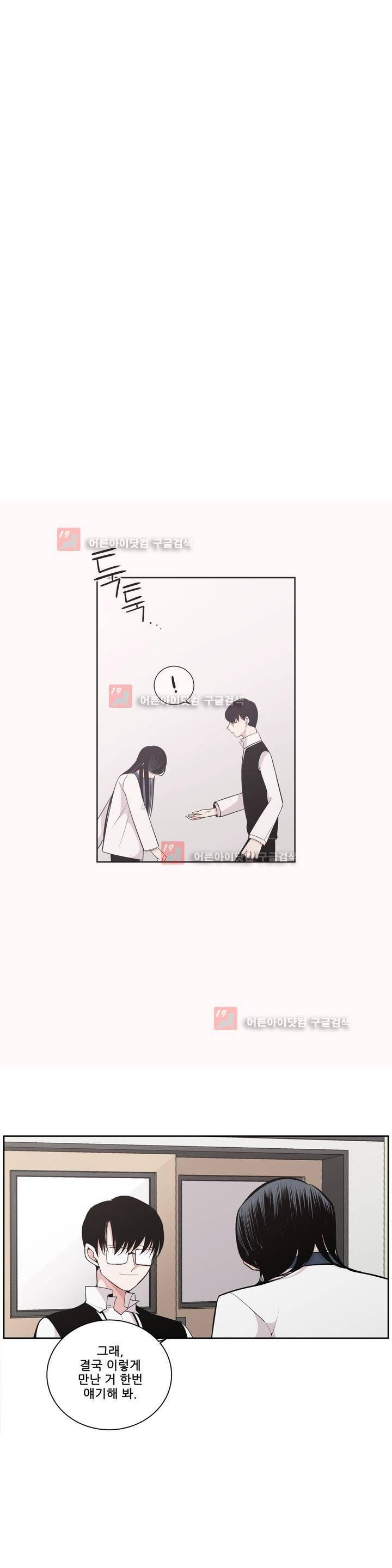 기절소녀 하나미! 31화 1