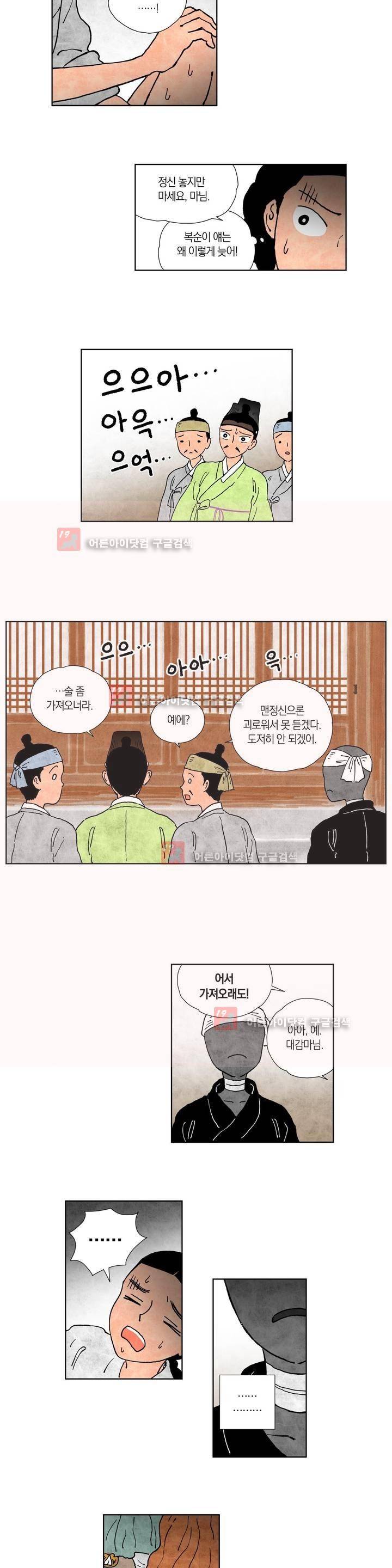 삼작미인가 3화 2