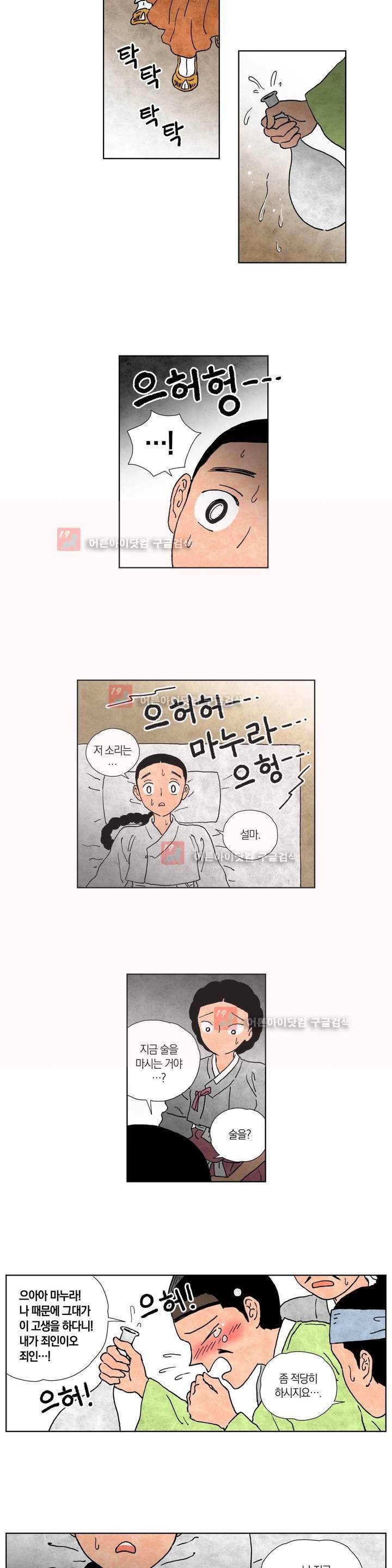 삼작미인가 3화 3