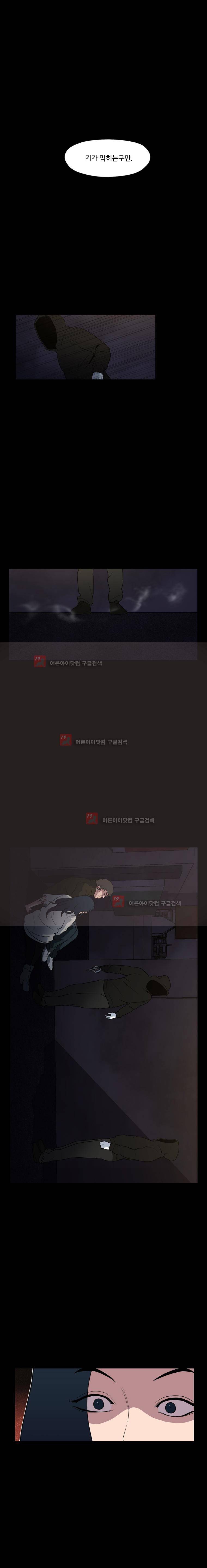 메모리스트 51화 1