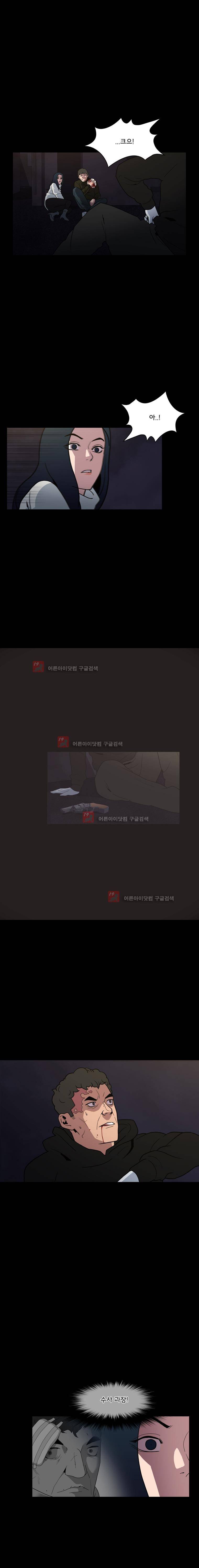 메모리스트 51화 5