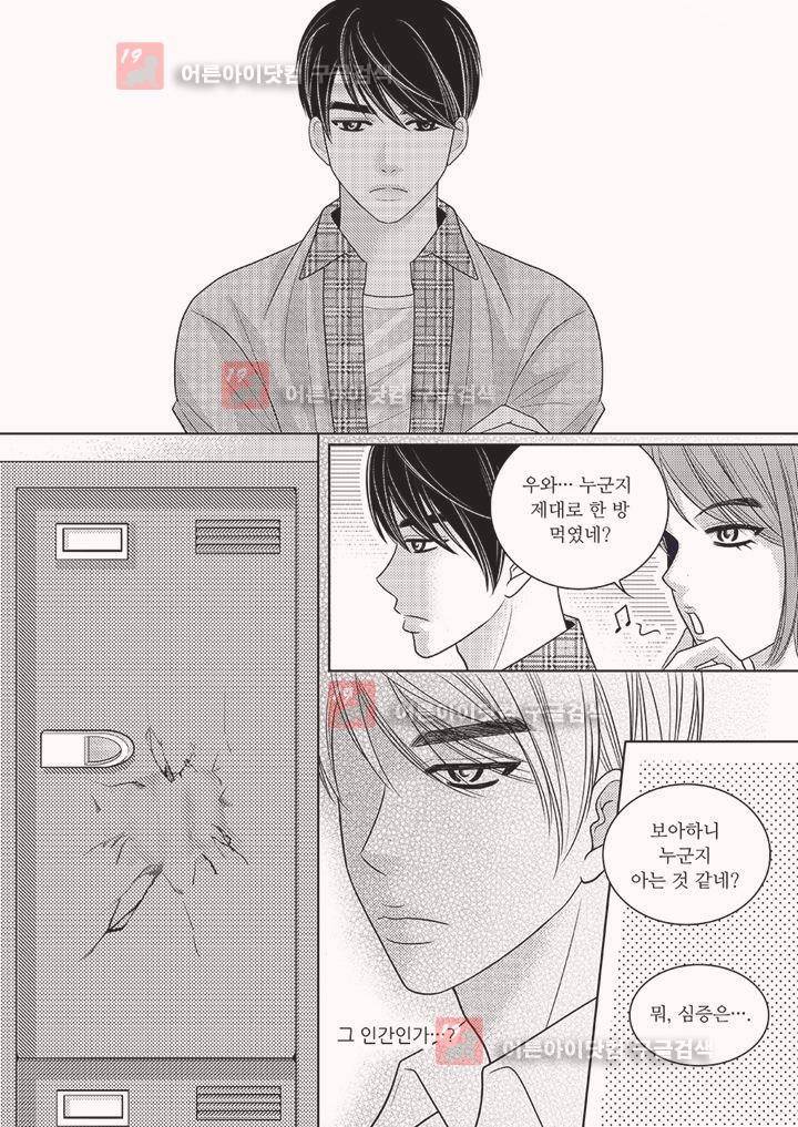 3월의 눈 5화 2