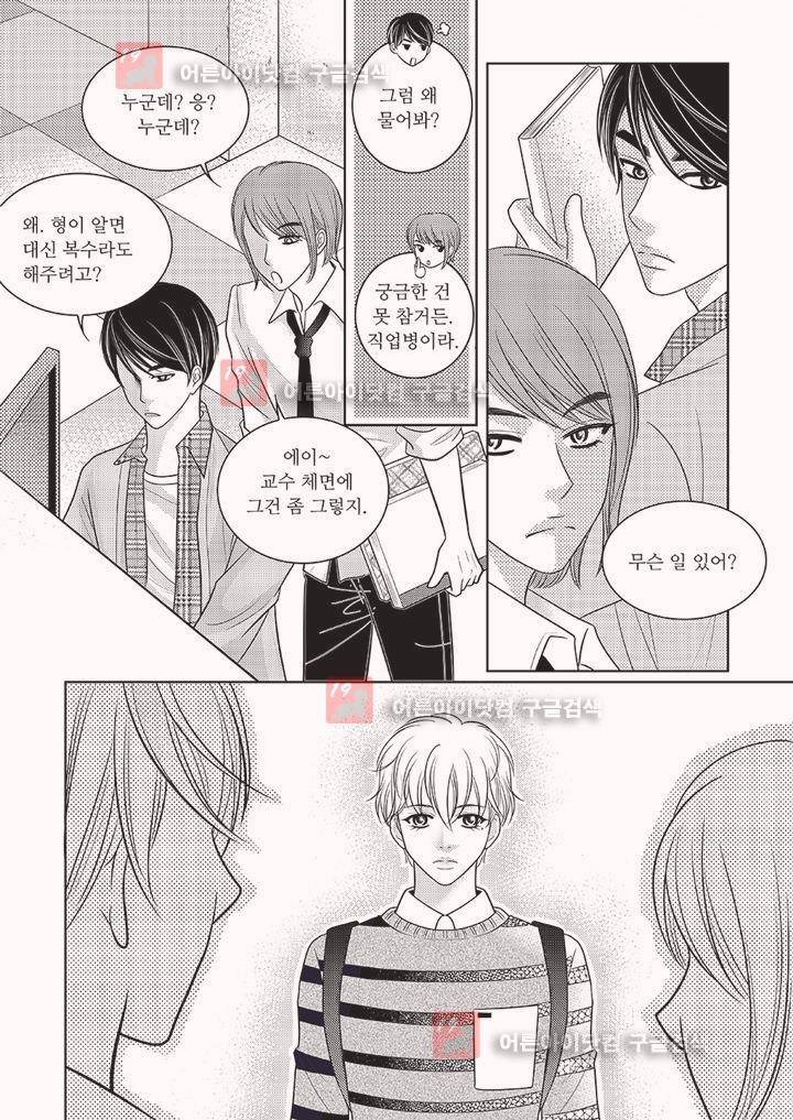 3월의 눈 5화 3