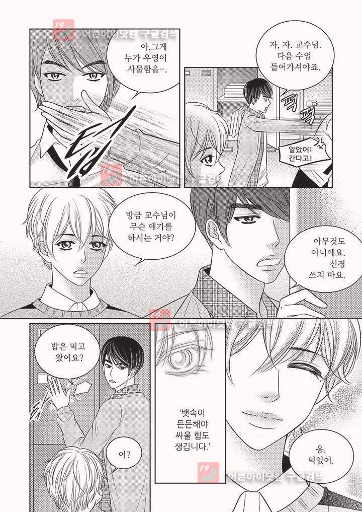 3월의 눈 5화 4