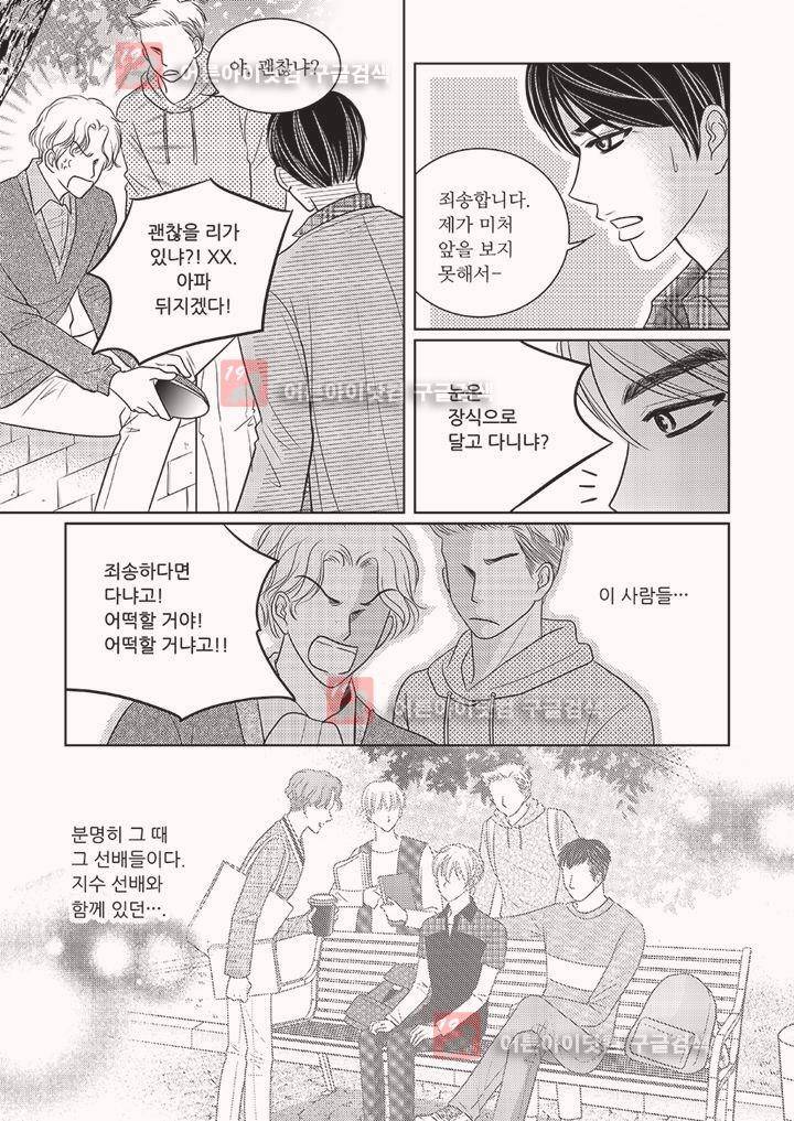 3월의 눈 5화 6