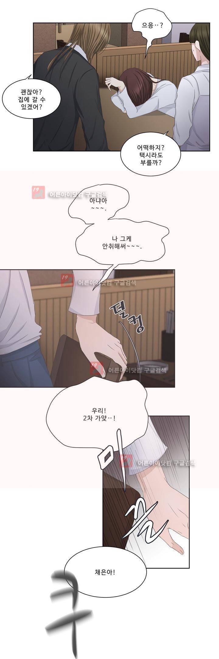 지금은 37.2도 시즌2 1화 4