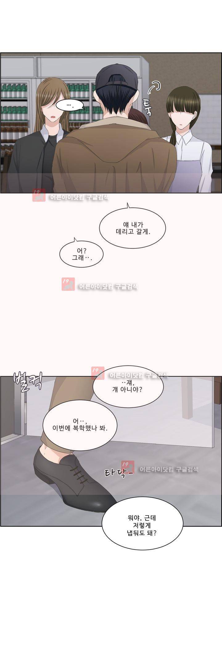 지금은 37.2도 시즌2 1화 8