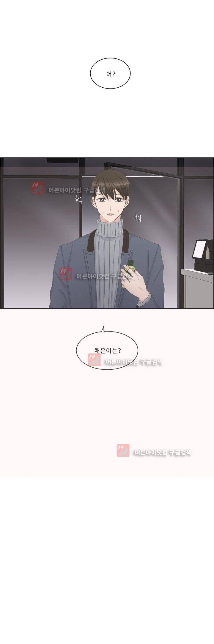 지금은 37.2도 시즌2 1화 9