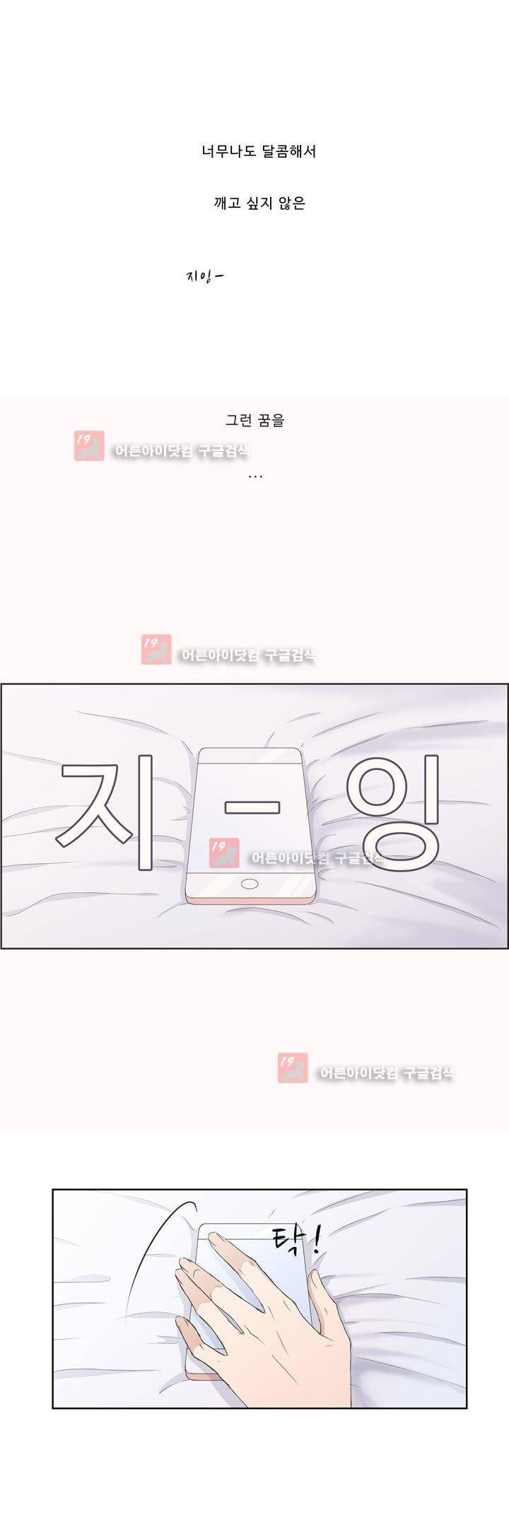 지금은 37.2도 시즌2 1화 11