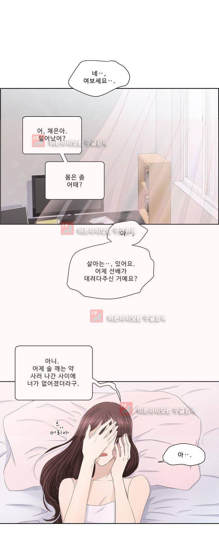 지금은 37.2도 시즌2 1화 12