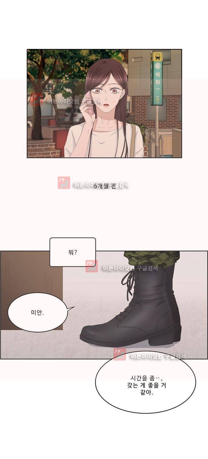 지금은 37.2도 시즌2 1화 18
