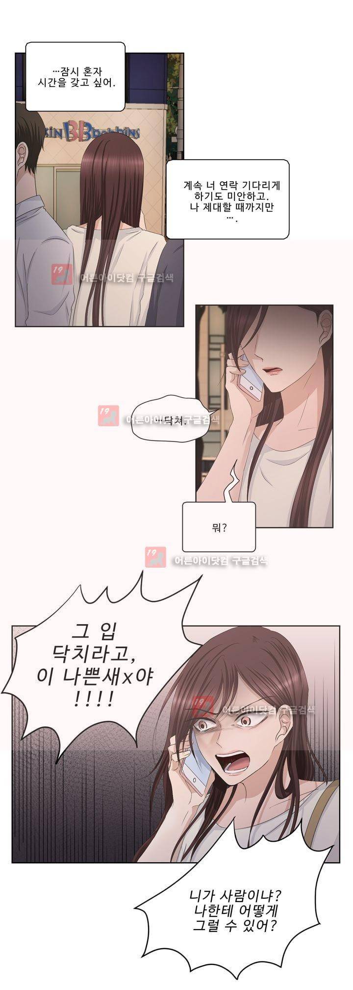 지금은 37.2도 시즌2 1화 19