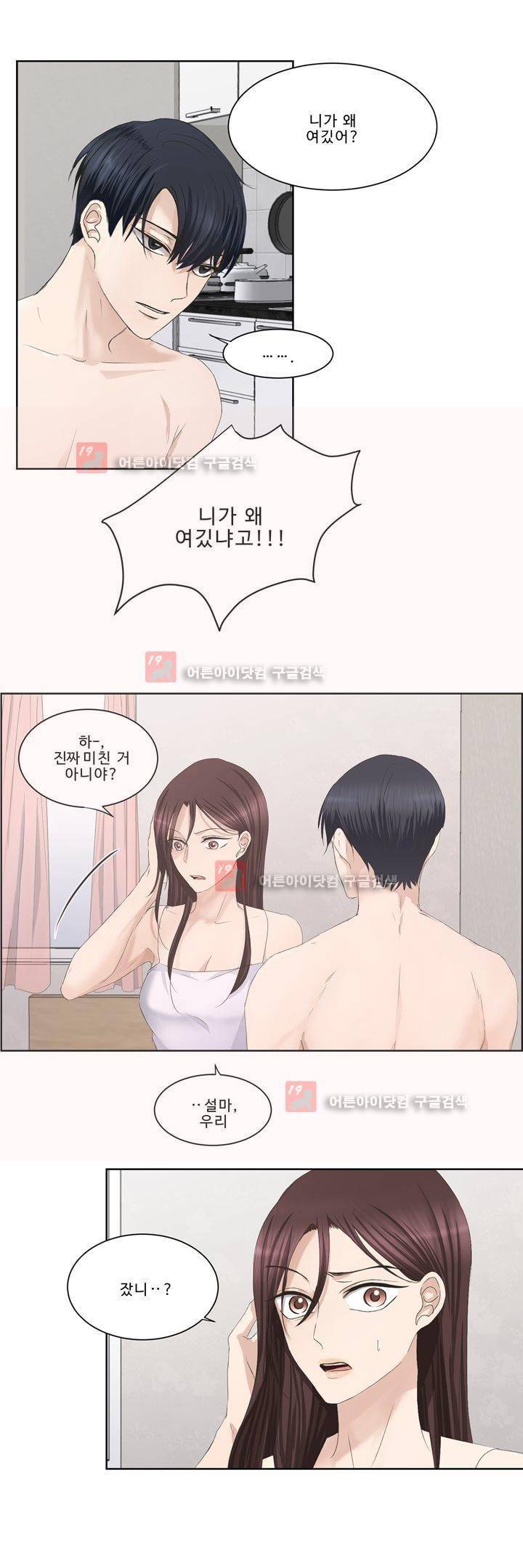 지금은 37.2도 시즌2 1화 23