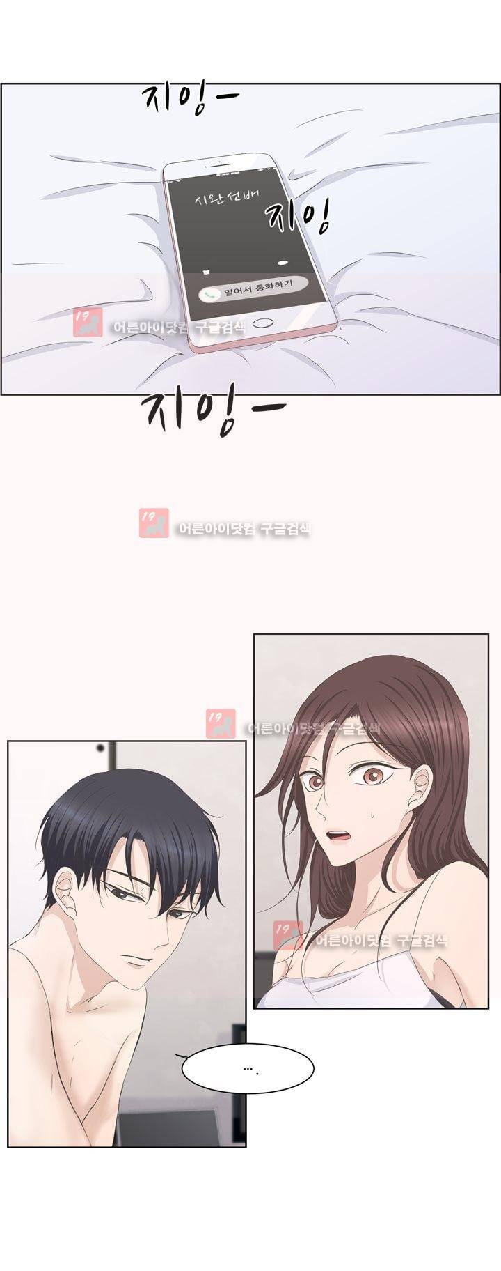 지금은 37.2도 시즌2 1화 26