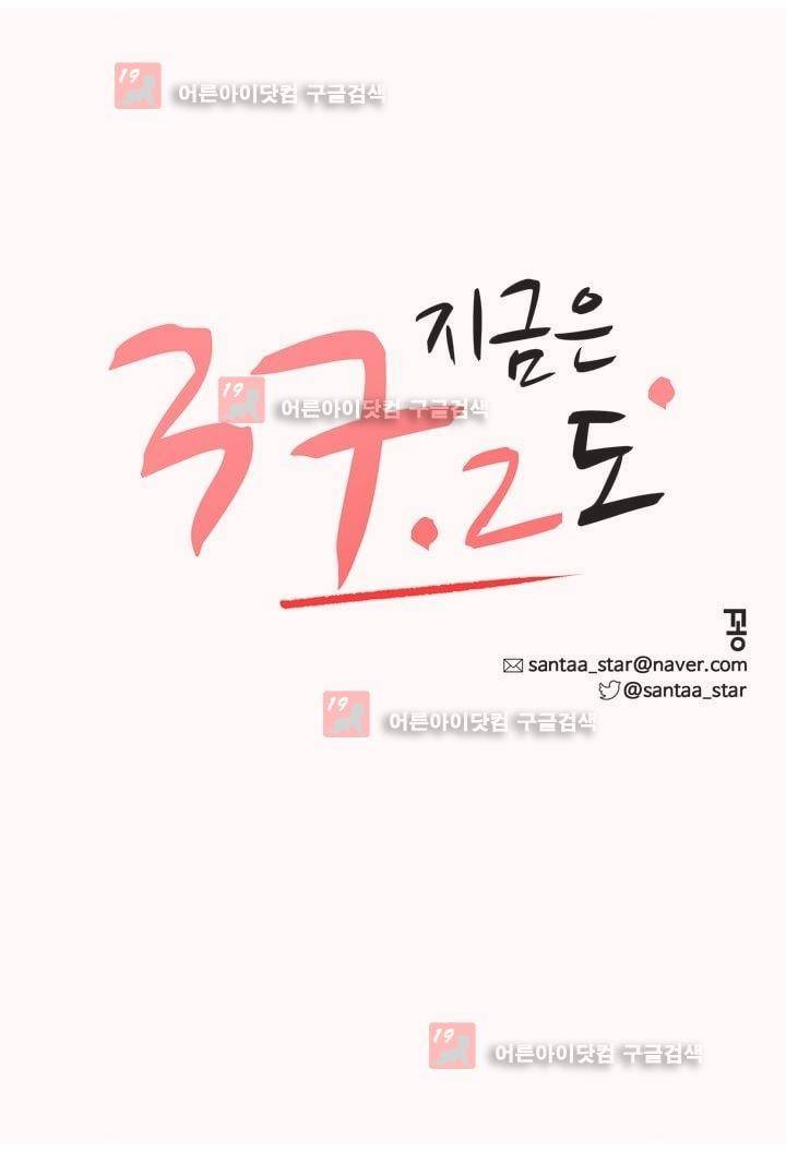 지금은 37.2도 시즌2 1화 29