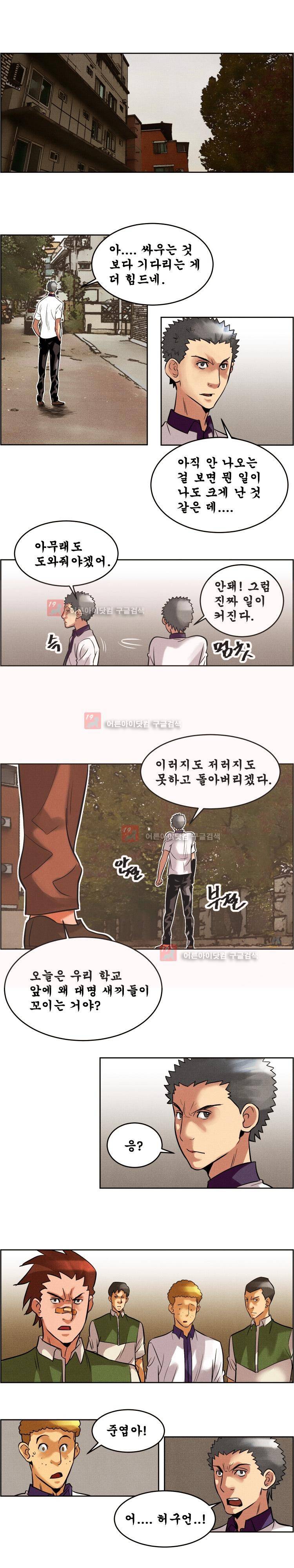 엔젤일진 32화 2